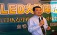 LED大功率芯片技術及封裝構成