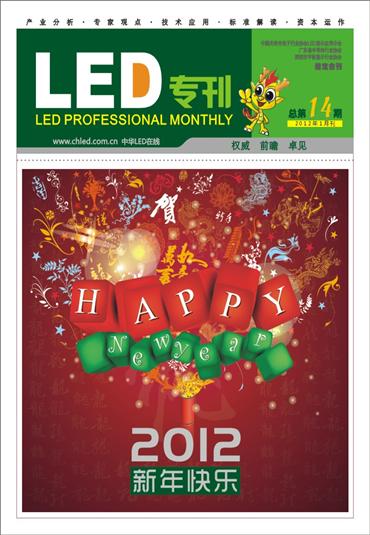LED照明開始進(jìn)入家庭，價(jià)格及性能障礙仍在