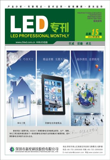 醫(yī)院LED專業(yè)照明市場全攻略