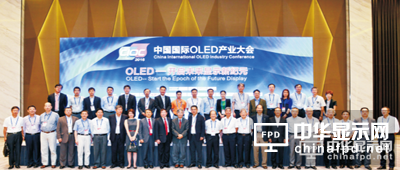 全球OLED產業(yè)盛會——2017中國（國際）OLED產業(yè)大會即將舉辦