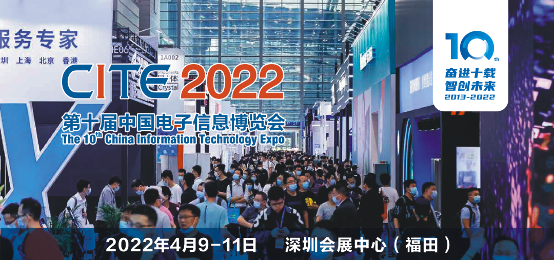 CITE2022 | 您有一封來自元宇宙及虛擬現(xiàn)實(shí)技術(shù)專館的邀請函
