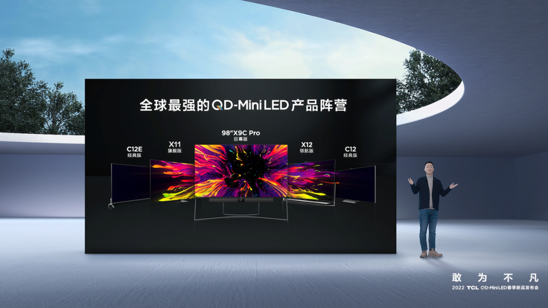 CITE2022展商快訊 | TCL發(fā)布三款電視新品，全新QD-Mini LED技術(shù)超乎想象
