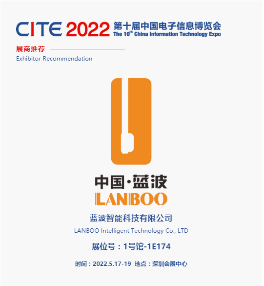 CITE2022展商推薦 | LANBOO藍(lán)波，大電流金屬按鈕先行者