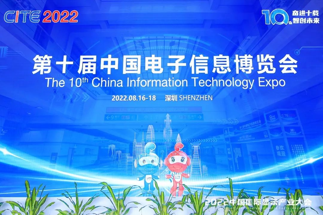 CITE2022回顧 | 融合創(chuàng)新 智創(chuàng)未來(lái) 天馬盛裝亮相CITE2022