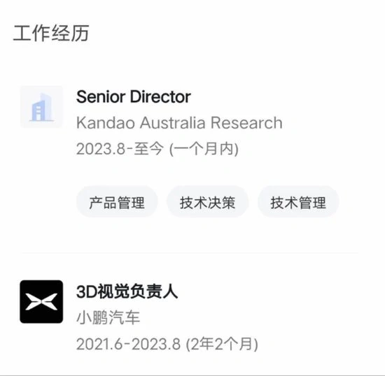 小鵬汽車 3D 視覺負責人王煜城離職，重返 VR 行業