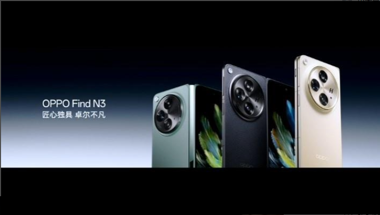 OPPO Find N3 折疊屏手機亮相：采用內外雙鉆石屏，2800nit動態峰值亮度