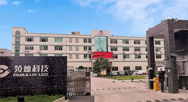 總投資4億元，領燦科技東莞高端LED顯示屏總部項目用地成功摘牌