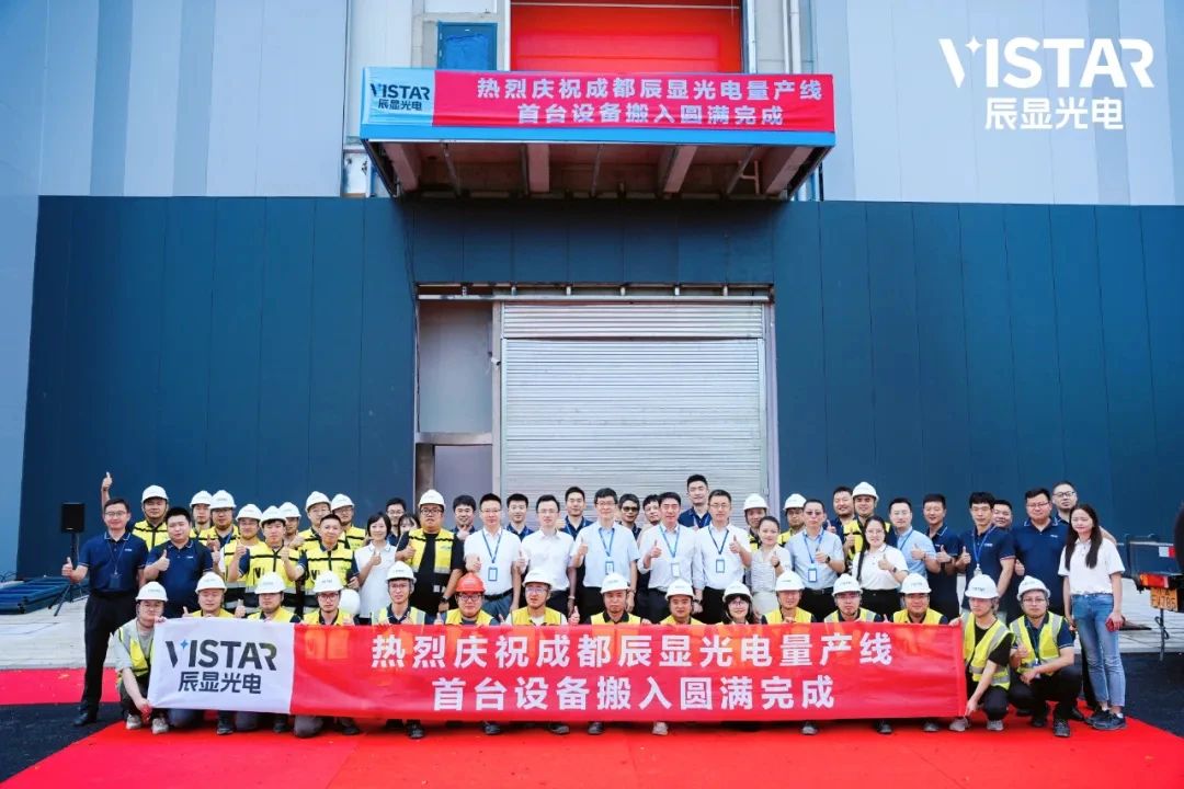 總投資30億元，辰顯光電首條TFT基Micro-LED量產線設備搬入
