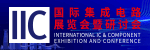 2024國(guó)際集成電路展覽會(huì)