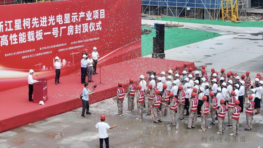 總投資310億元，這一光電顯示產(chǎn)業(yè)項目完成主體封頂