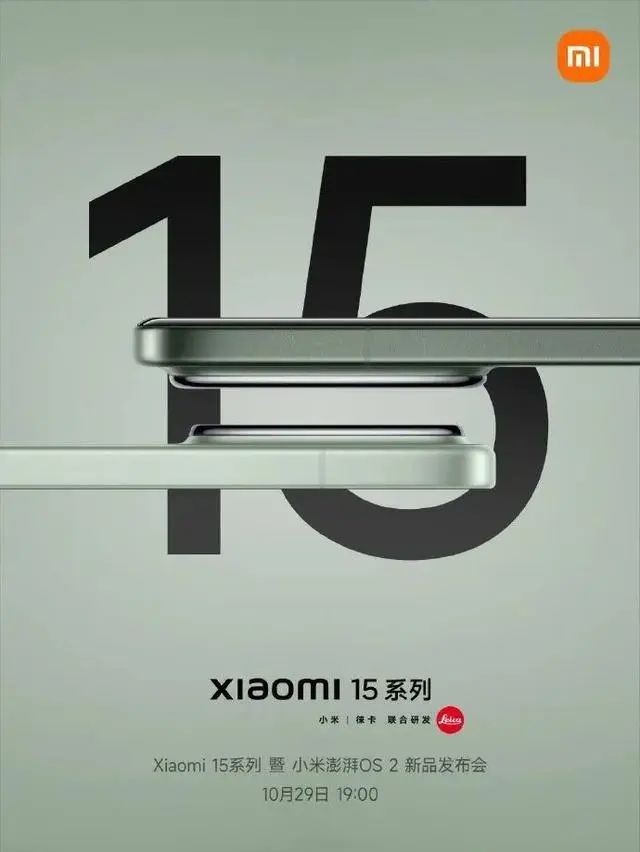 更貴的小米15，量產的SU7 Ultra，小米今晚發布會亮點提前看！