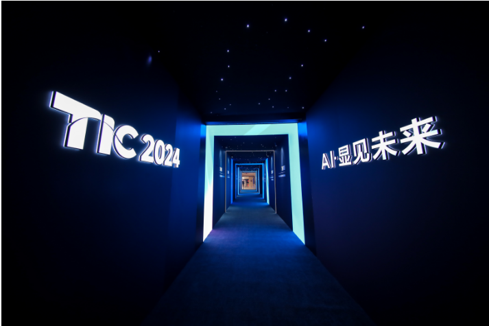 2024TCL全球技術(shù)創(chuàng)新大會舉辦，聚焦AI應(yīng)用、半導(dǎo)體顯示等領(lǐng)域
