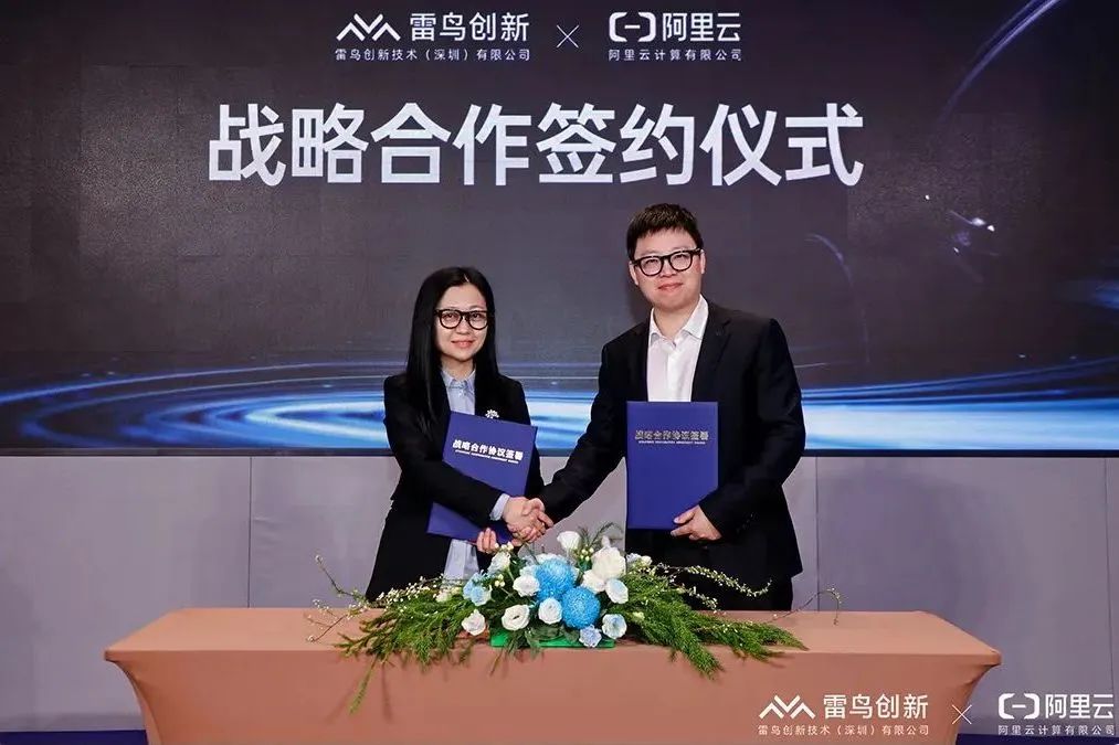 雷鳥創(chuàng)新與阿里云正式達(dá)成戰(zhàn)略合作，2025 AI智能眼鏡浪潮已來！