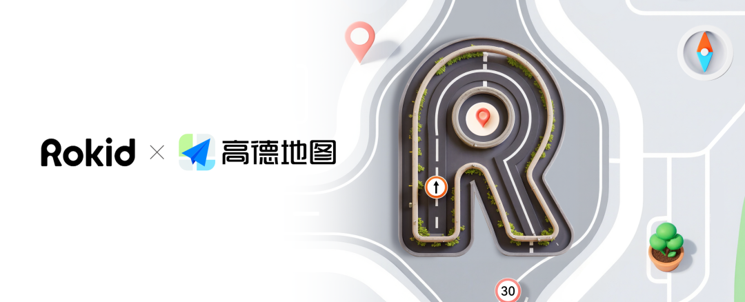 Rokid與高德地圖聯(lián)合發(fā)布首個(gè)全場(chǎng)景智能眼鏡導(dǎo)航應(yīng)用