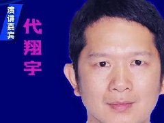環(huán)儀精密中國區(qū)產(chǎn)品市場總經(jīng)理代翔宇確認出席2021粵港澳大灣區(qū)半導(dǎo)體產(chǎn)業(yè)趨勢論壇