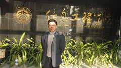 張盛東：加強(qiáng)人才培養(yǎng)和核心技術(shù)研發(fā)  助力我國平板顯示產(chǎn)業(yè)騰飛