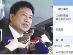 AMOLED組國家隊 業(yè)者喊缺錢