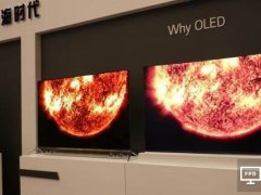 顯示業(yè)新格局 OLED占領全球高端TV市場