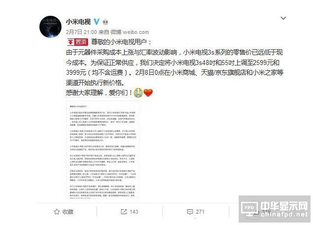 液晶不斷漲價 新型OLED電視值得買嗎？
