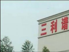 三利譜：偏光片產(chǎn)品技術(shù)領(lǐng)導者