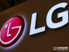 LG否認(rèn)與大眾汽車實(shí)現(xiàn)合作：并未供應(yīng)電池