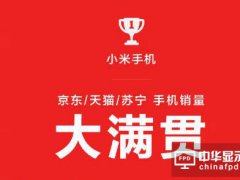 618的套路太深 小米、榮耀手機(jī)銷量各自稱王看不懂？