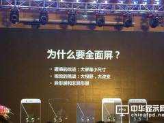 全面屏時代到來！異形切割的機遇與挑戰(zhàn)
