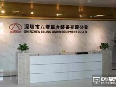 展商 | 八零聯(lián)合將攜最新自動化設(shè)備出席CITE2018