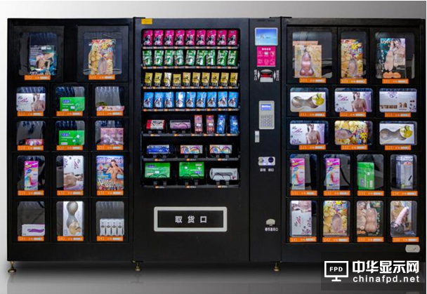 售貨機.png