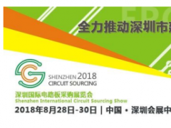 【大咖有約】2018“兩岸PCB產業會長圓桌高峰論壇”報名倒計時！
