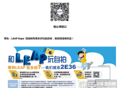 LEAP 慕尼黑華南電子展超值攻略，6大看點，7大論壇，精彩搶先曝！