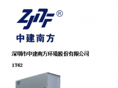 “缺芯少屏”現狀或將有效改善，靜電消除及潔凈室工程新需求增長