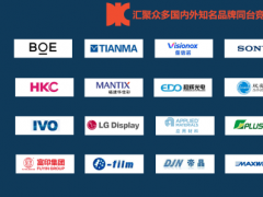 顯示行業(yè)年度盛會——DIC EXPO顯示展招展進入倒計時
