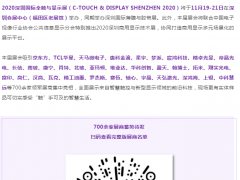 倒計(jì)時(shí)4天 | 展商名單大公開！新面孔老朋友下周深圳見